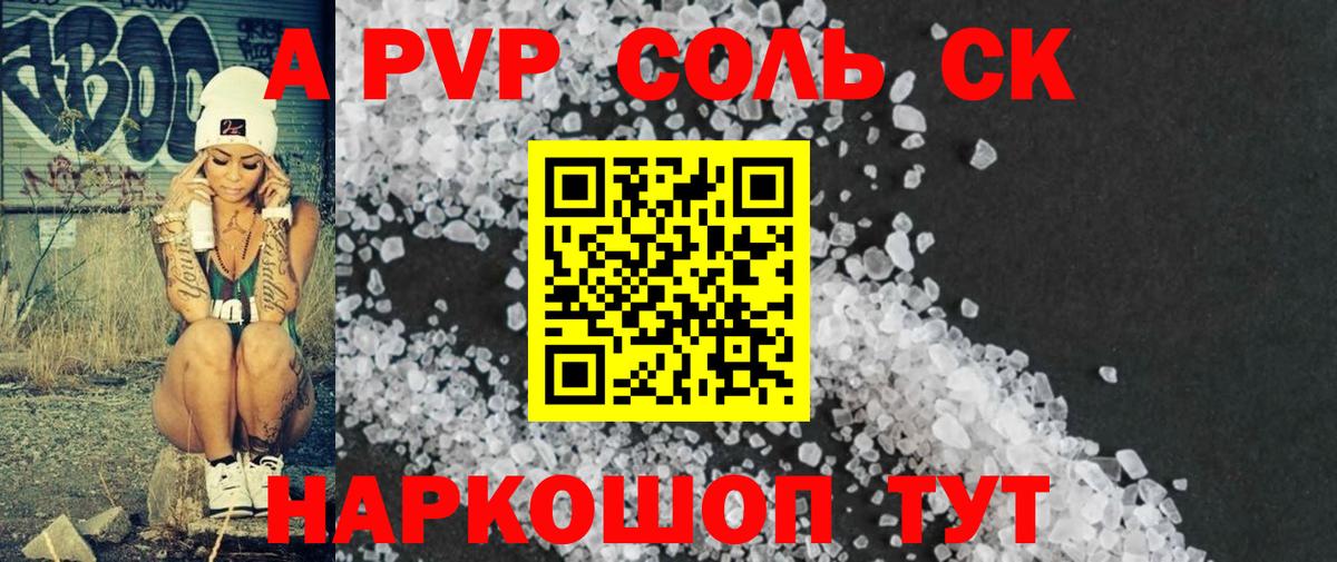 Владикавказ  A PVP  Вход с VPN  А ПВП мука  А ПВП крисы CK 