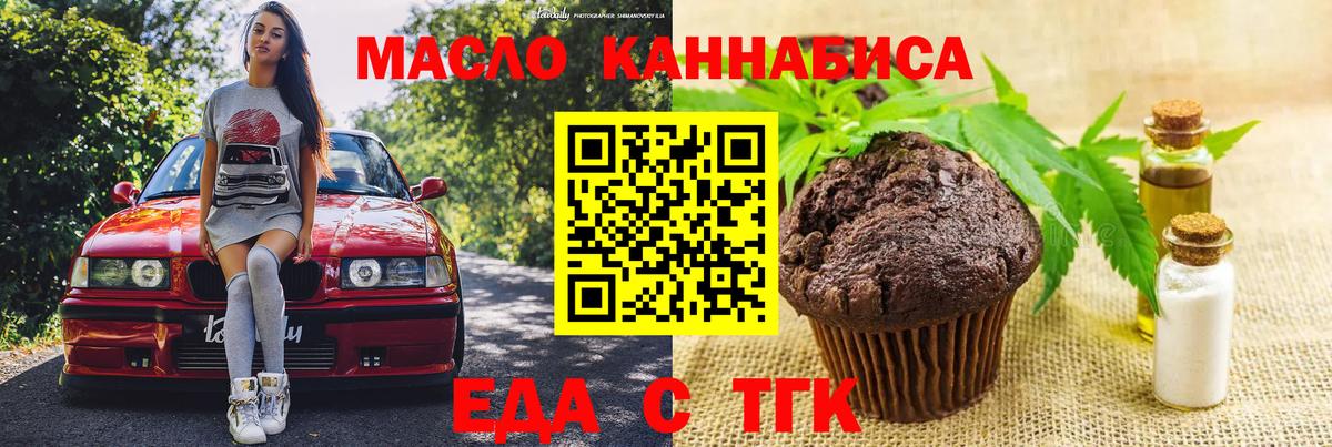 Canna-Cookies конопля Владикавказ