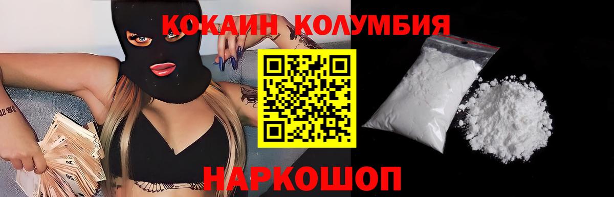 COCAIN 99%  Кокаин VHQ  Вход с VPN  Владикавказ 