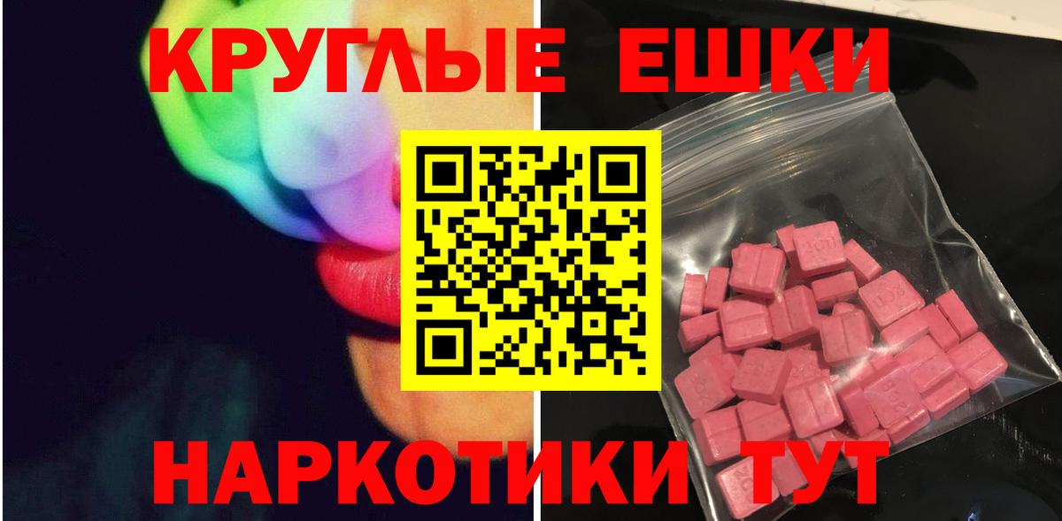 Ecstasy Philipp Plein  Вход с VPN  Экстази  Владикавказ 