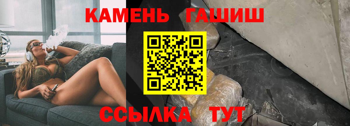 Владикавказ  Гашиш убойный  Вход с VPN  ГАШ Premium 