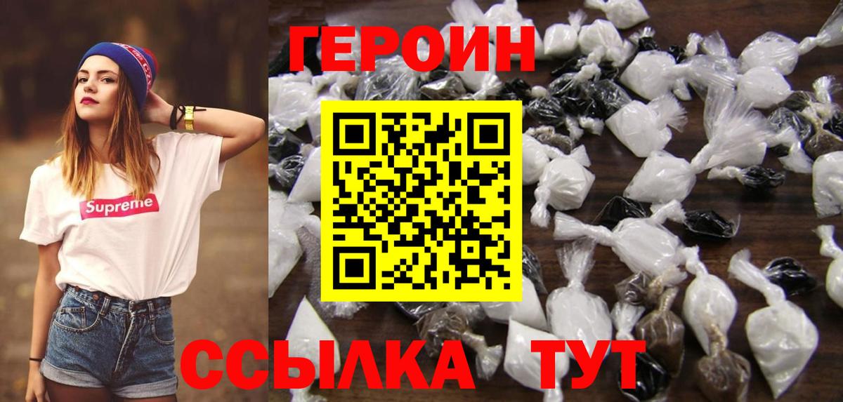 ГЕРОИН хмурый Владикавказ