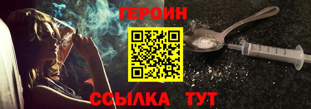 Героин афганец  ГЕРОИН  Владикавказ  Вход с VPN 
