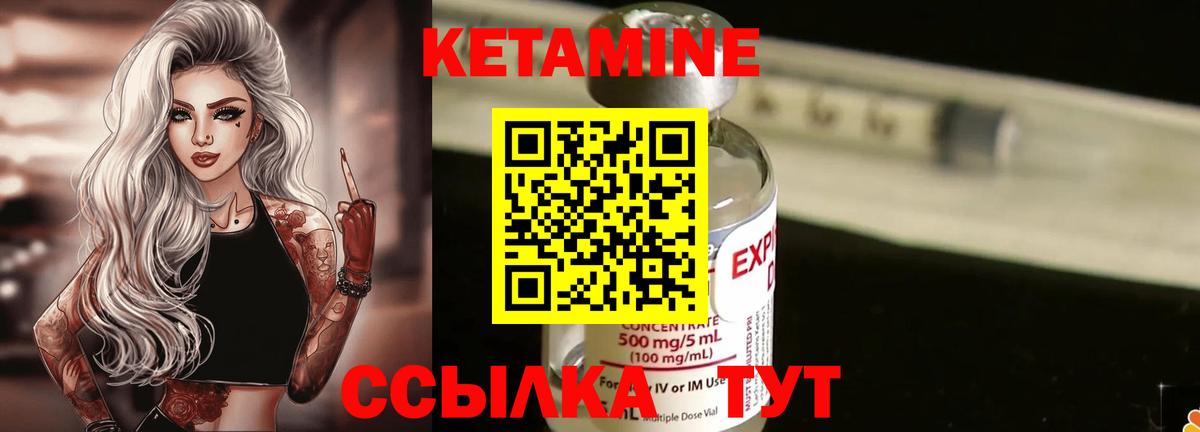Владикавказ  Кетамин VHQ  Вход с VPN  КЕТАМИН ketamine 