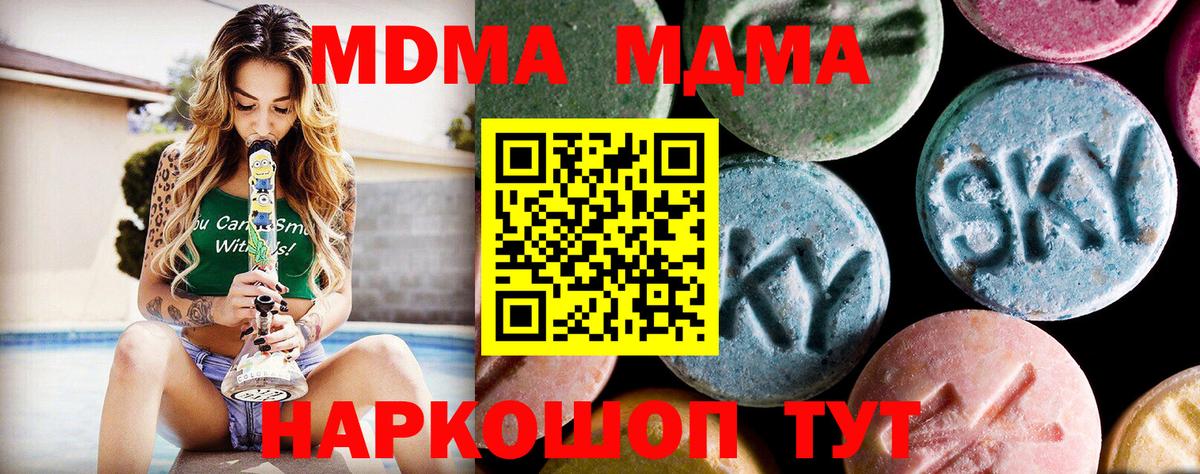 Владикавказ  МДМА молли  Вход с VPN  МДМА кристаллы 