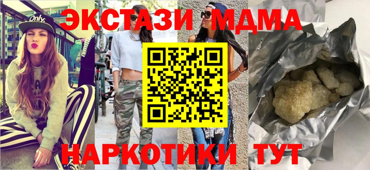 MDMA Molly Владикавказ