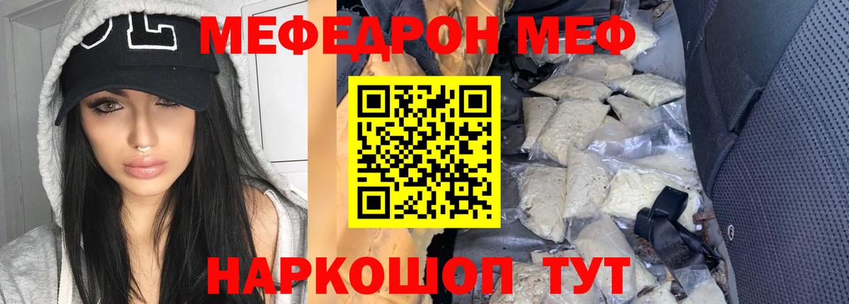 МЕФ кристаллы Владикавказ