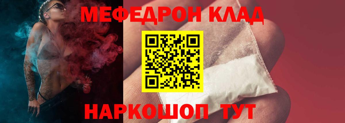 Владикавказ  Мефедрон кристаллы  дарнет шоп  МЯУ-МЯУ мука  Вход с VPN 
