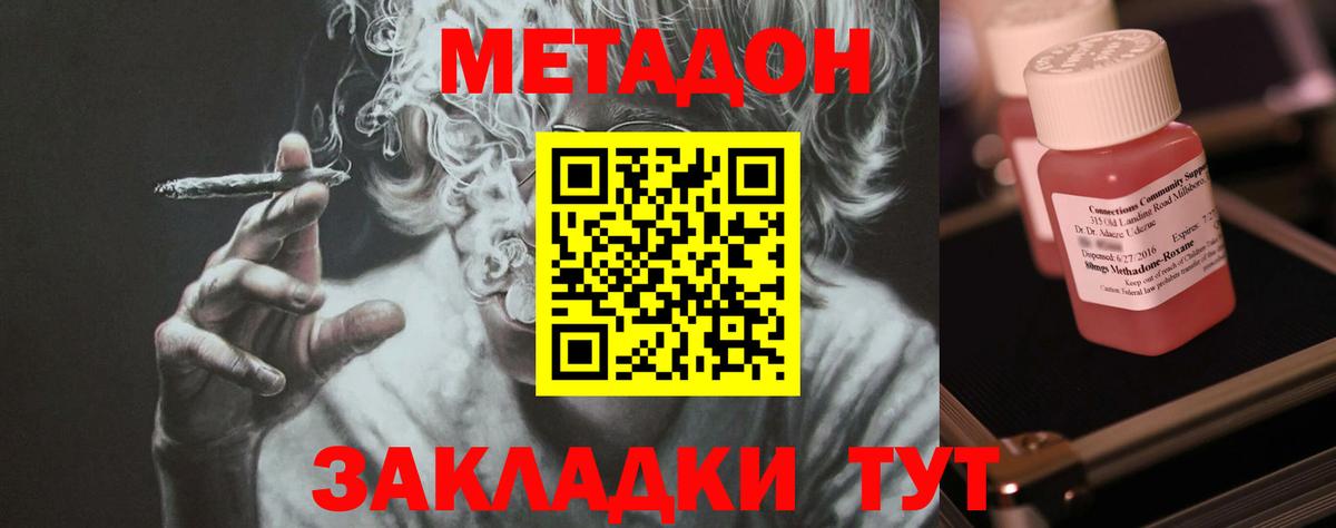 Метадон белоснежный  Вход с VPN  МЕТАДОН VHQ  Владикавказ 
