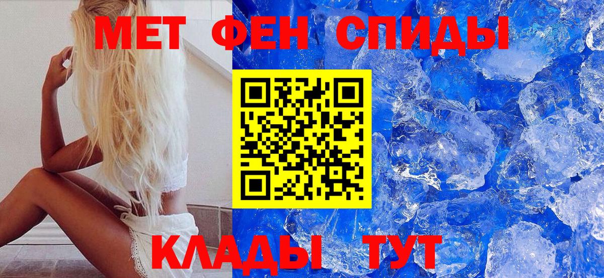 МЕТАМФЕТАМИН витя  МЕТАМФЕТАМИН витя  Владикавказ  Вход с VPN 