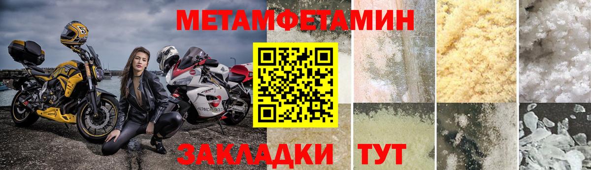 Метамфетамин пудра Владикавказ