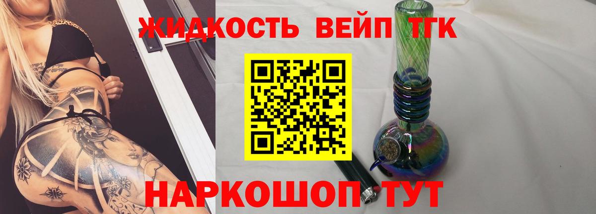 Дистиллят ТГК Wax Владикавказ